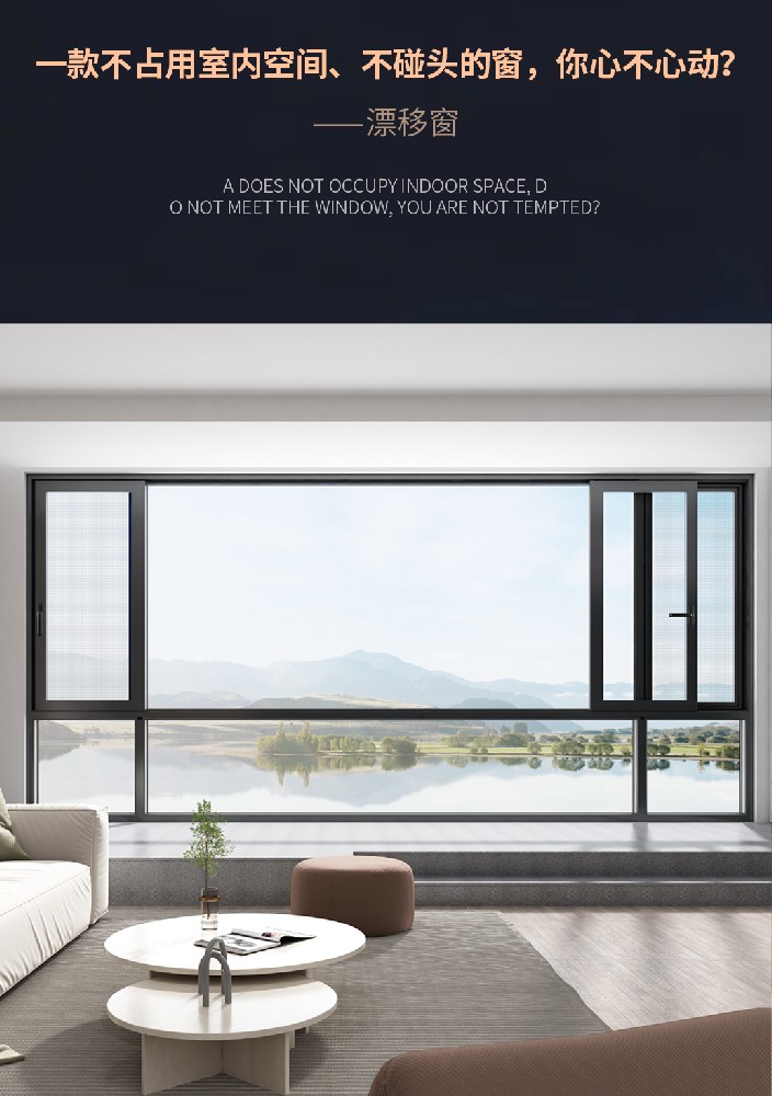 一款不占用室內空間、 不碰頭的窗，你心不心動?